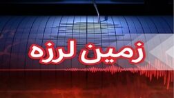 استان فارس با ۴ زلزله لرزید