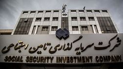 دولت‌ها سازمان تامین اجتماعی را تضعیف کرده‌اند