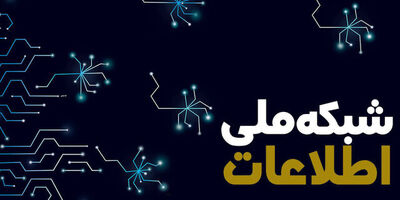 تحقق هدف‌گذاری‌ها در یک پروژه ملی ارتباطی
