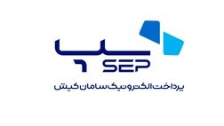 درآمد یکماه پرداخت الکترونیک سامان کیش 573 میلیارد تومان