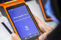 مجموع درآمد اردیبهشت ماه پرداخت الکترونیک پاسارگاد؛ ۴۴۳ میلیارد تومان