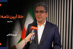 صنعت بیمه با کمبود های دستورالعملی مواجه است + فیلم