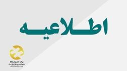 ثبت نام بیمه تکمیلی بازنشستگان تامین اجتماعی رایگان است