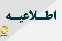 ثبت نام بیمه تکمیلی بازنشستگان تامین اجتماعی رایگان است