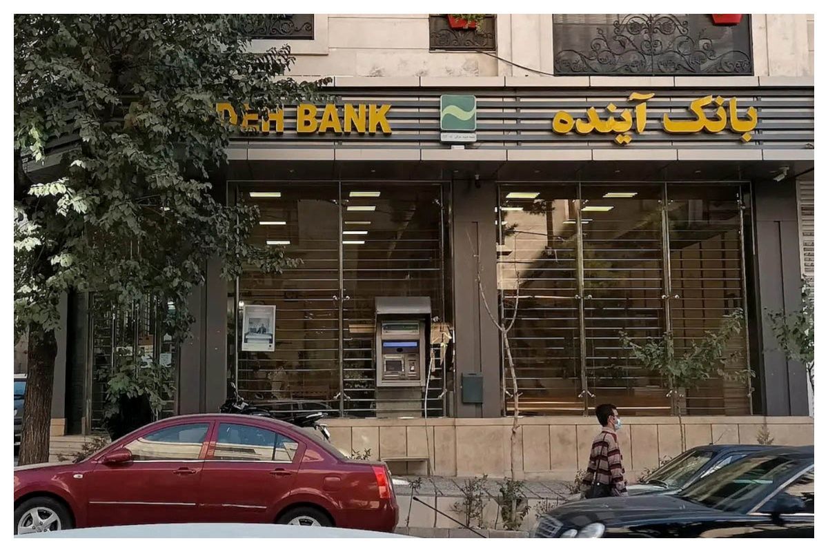 مجوز قیمت‌گذاری بیش از ۱۰۰ شعبه‌ بانک آینده صادر شد