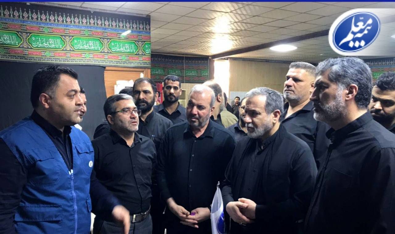 حضور وزیر امور خارجه در ستاد اربعین بیمه معلم
