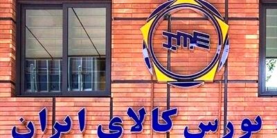  رشد ۲۸۰ درصدی حجم معاملات گواهی شمش طلا در بورس کالا 