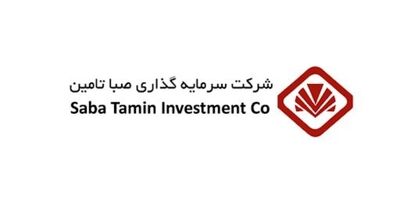 سود انباشته صبا تامین 83 درصد کاهش یافت