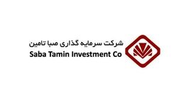 سود انباشته صبا تامین 83 درصد کاهش یافت