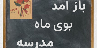 رونمایی دیجی پون از پکیج بوی ماه مهر برای کارمندان سازمان ها