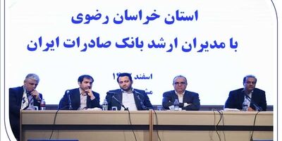 اهداف و برنامه‌های بانک صادرات ایران برای خدمت مناسب‌تر به مردم
