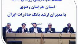 اهداف و برنامه‌های بانک صادرات ایران برای خدمت مناسب‌تر به مردم
