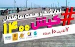 بیمه تعاون، همراه با صنعت ساختمان در هفدهمین نمایشگاه تخصصی صنعت ساختمان و صنایع وابسته