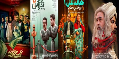 کمدی «تگزاس ۳» همچنان صدر نشین گیشه سینما
