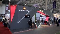 معرفی جدیدترین محصولات و خدمات بانک ملت در نمایشگاه بورس، بانک و بیمه
