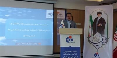 
توجه به سرمایه انسانی مهمترین راهبرد و اولویت بیمه دانا است
