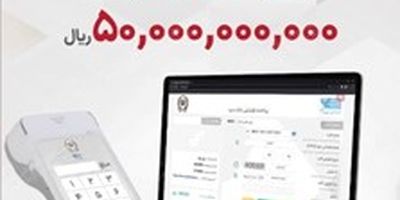 عرضه 407 رقبه ملک به ارزش بیش از 161 هزار میلیارد ریال توسط بانک سپه در سال جاری
