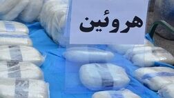 کشف ۲۸ کیلوگرم هرویین در عملیات پلیس پایتخت
