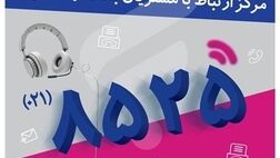 اختلال موقت در مرکز «فراد» بانک رفاه به دلیل ارتقای زیرساخت مخابراتی مرکز
