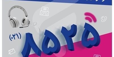 اختلال موقت در مرکز «فراد» بانک رفاه به دلیل ارتقای زیرساخت مخابراتی مرکز
