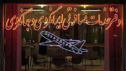 هیچکدام از وعده ها درخصوص پرداخت حق بیمه عملی نشد