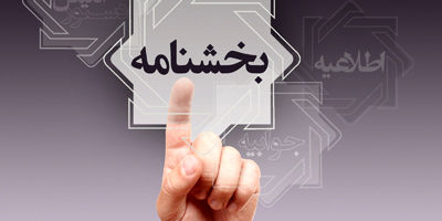 پست بانک ایران دستورالعمل پرداخت تسهیلات قرض الحسنه ودیعه مسکن به خانواده‌های دارای فرزند سوم یا بیشتر را ابلاغ کرد

