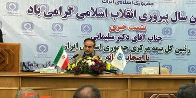 بیمه مرکزی در ادغام بیمه‌های نظامی دخالتی ندارد /۷۰ درصد تخفیف به رانندگان کم خطر ارایه می‌شود