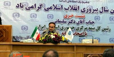 بیمه مرکزی در ادغام بیمه‌های نظامی دخالتی ندارد /۷۰ درصد تخفیف به رانندگان کم خطر ارایه می‌شود