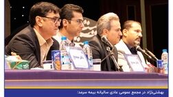 افزایش سرمایه از محل تجدید ارزیابی دارایی‌های ثابت در دستور کار بیمه سرمد قرار گرفت