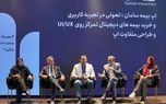 تحول تجربه کاربری در صنعت بیمه با اپلیکیشن بیمه سامان 