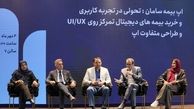 تحول تجربه کاربری در صنعت بیمه با اپلیکیشن بیمه سامان 