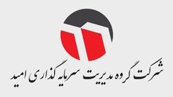 کاوند نهان زمین سرمایه گذاری امید 863 میلیارد تومان چکش خورد