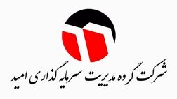 کاوند نهان زمین سرمایه گذاری امید 863 میلیارد تومان چکش خورد