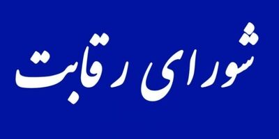 حذف شورای رقابت از قیمت‌گذاری خودرو/ افزایش قیمت خودرو نداریم