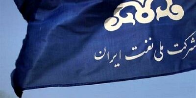 بانک ها ۶۰ میلیارد دلار از شرکت ملی نفت طلب کارند