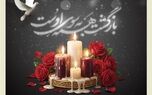 پیام تسلیت شرکت بیمه کوثر در پی درگذشت یکی از نمایندگان شرکت
