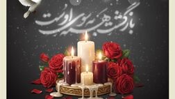 پیام تسلیت شرکت بیمه کوثر در پی درگذشت یکی از نمایندگان شرکت
