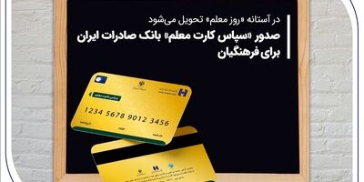 ۱۷ مرداد، روز پاسداشت حقیقت‌جویی، آگاهی‌بخشی و فداکاری است
