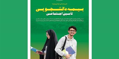 آیا اشخاص می توانند  پدر و مادرسالخورده  خود را که بدون بیمه هستند با بیمه دانشجویی تحت پوشش بیمه خود در بیاورند؟