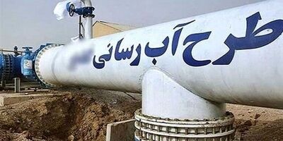 اقدامات خوبی برای رفع تنش آبی در کشور آغاز شده است
