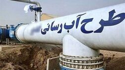 اقدامات خوبی برای رفع تنش آبی در کشور آغاز شده است