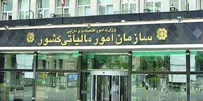 لحاظ شدن رکود اقتصادی و وقایع اخیر در محاسبه مالیات 