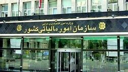 لحاظ شدن رکود اقتصادی و وقایع اخیر در محاسبه مالیات 