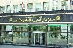 لحاظ شدن رکود اقتصادی و وقایع اخیر در محاسبه مالیات 