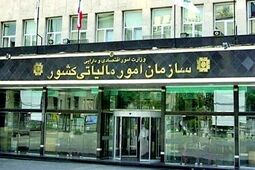 لحاظ شدن رکود اقتصادی و وقایع اخیر در محاسبه مالیات 
