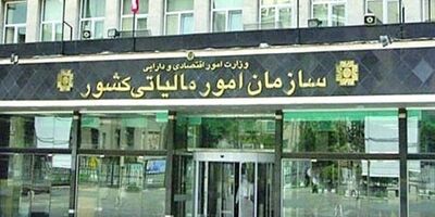 لحاظ شدن رکود اقتصادی و وقایع اخیر در محاسبه مالیات 