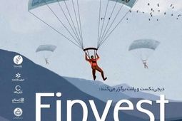 پلنت و دیجی نکست فرصت جذب سرمایه برای استارت‌ آپ‌ های فین‌ تک فراهم می‌کنند