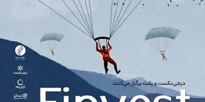 پلنت و دیجی نکست فرصت جذب سرمایه برای استارت‌ آپ‌ های فین‌ تک فراهم می‌کنند