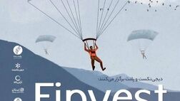 پلنت و دیجی نکست فرصت جذب سرمایه برای استارت‌ آپ‌ های فین‌ تک فراهم می‌کنند