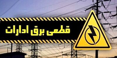 برق ۴۶ اداره پرمصرف تهران قطع شد
